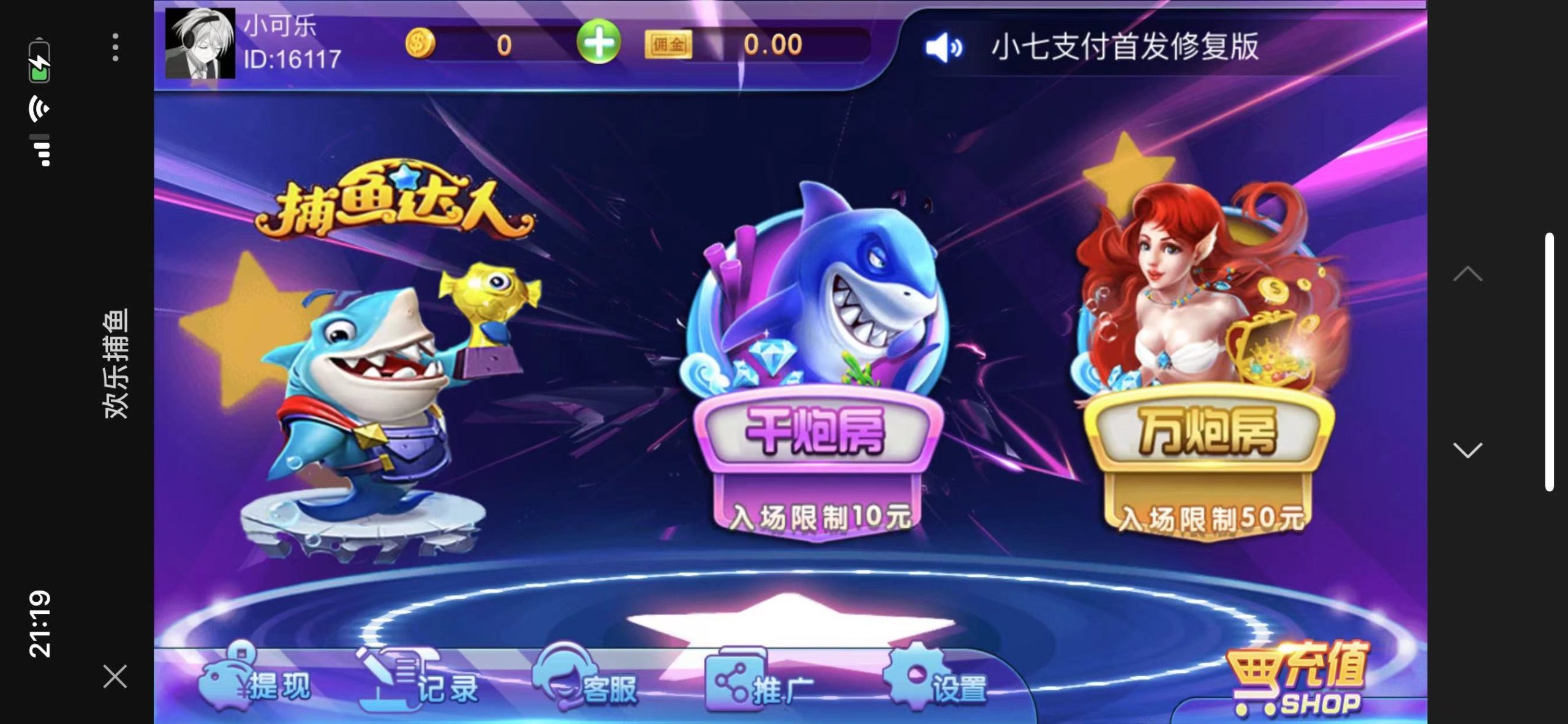 h5新Ui欢乐捕鱼带注册版本插图1