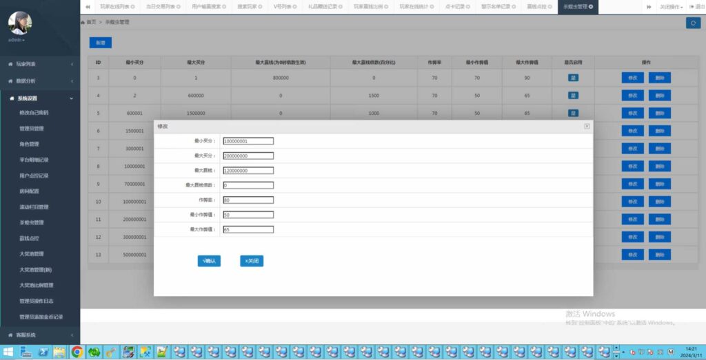 万盛系列（萌姐来了）琅琊 三端电玩插图20