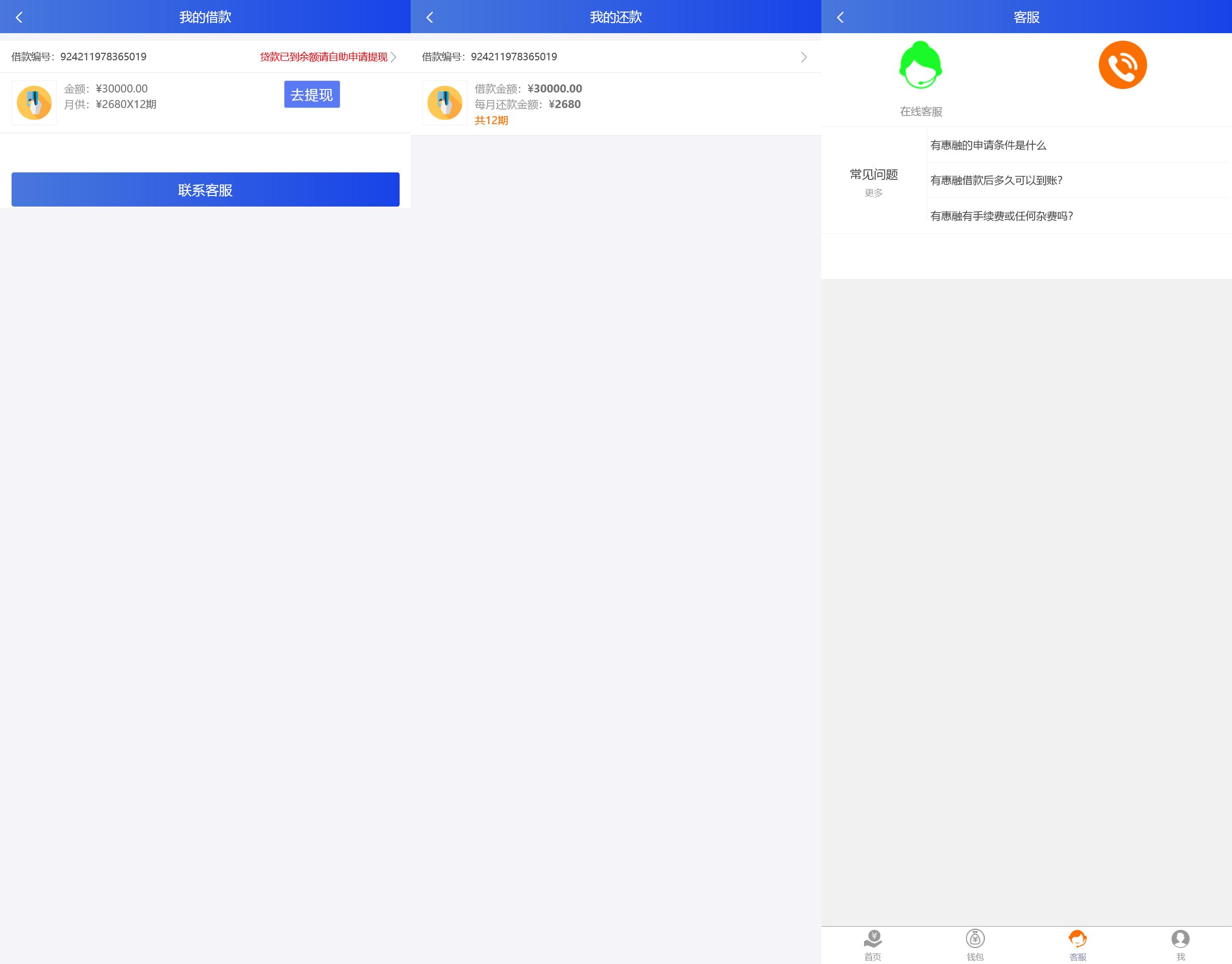 二开贷款平台/引导页+搭建教程插图2