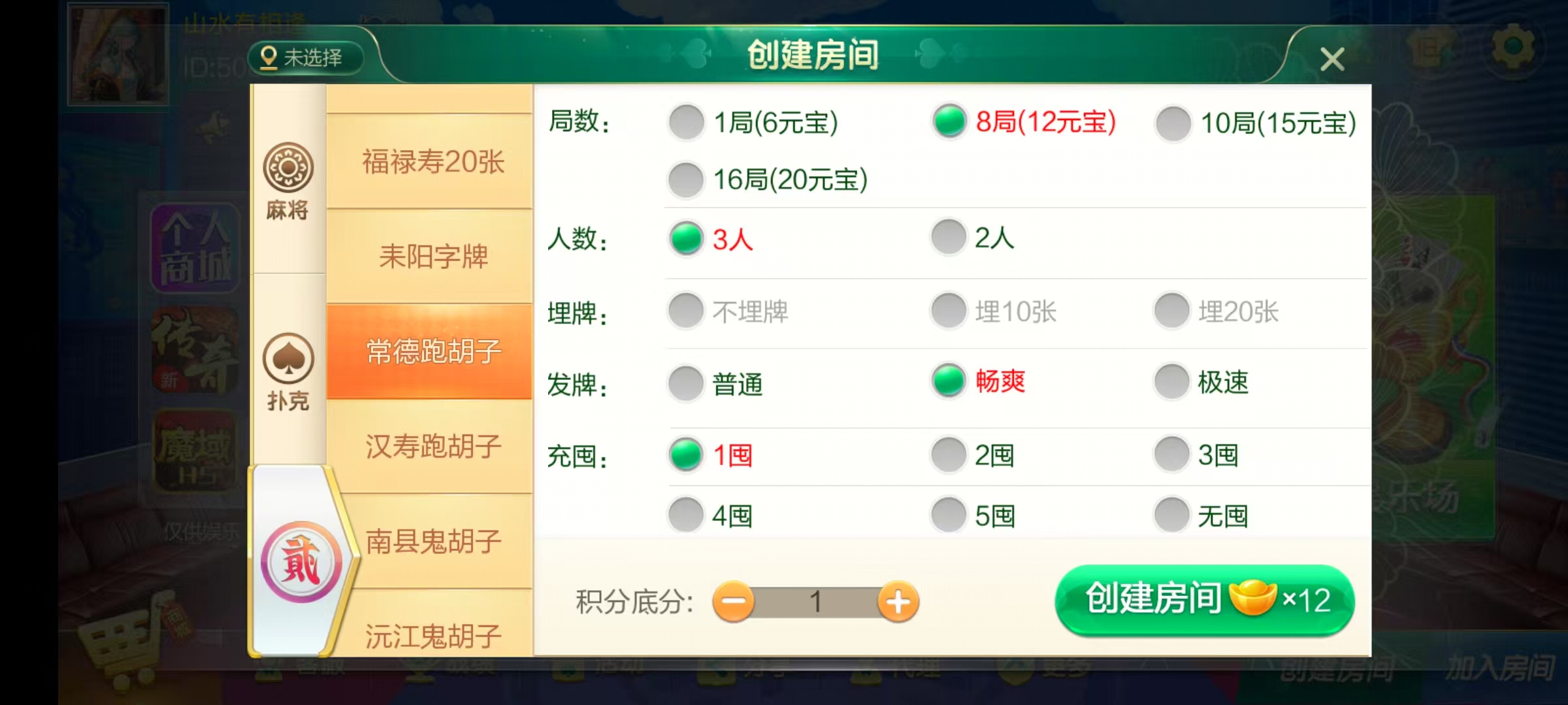 七星湖南地区,岳阳郴州常德株洲益阳长沙永州湘西七星房卡端+比赛模式+视频教程插图39