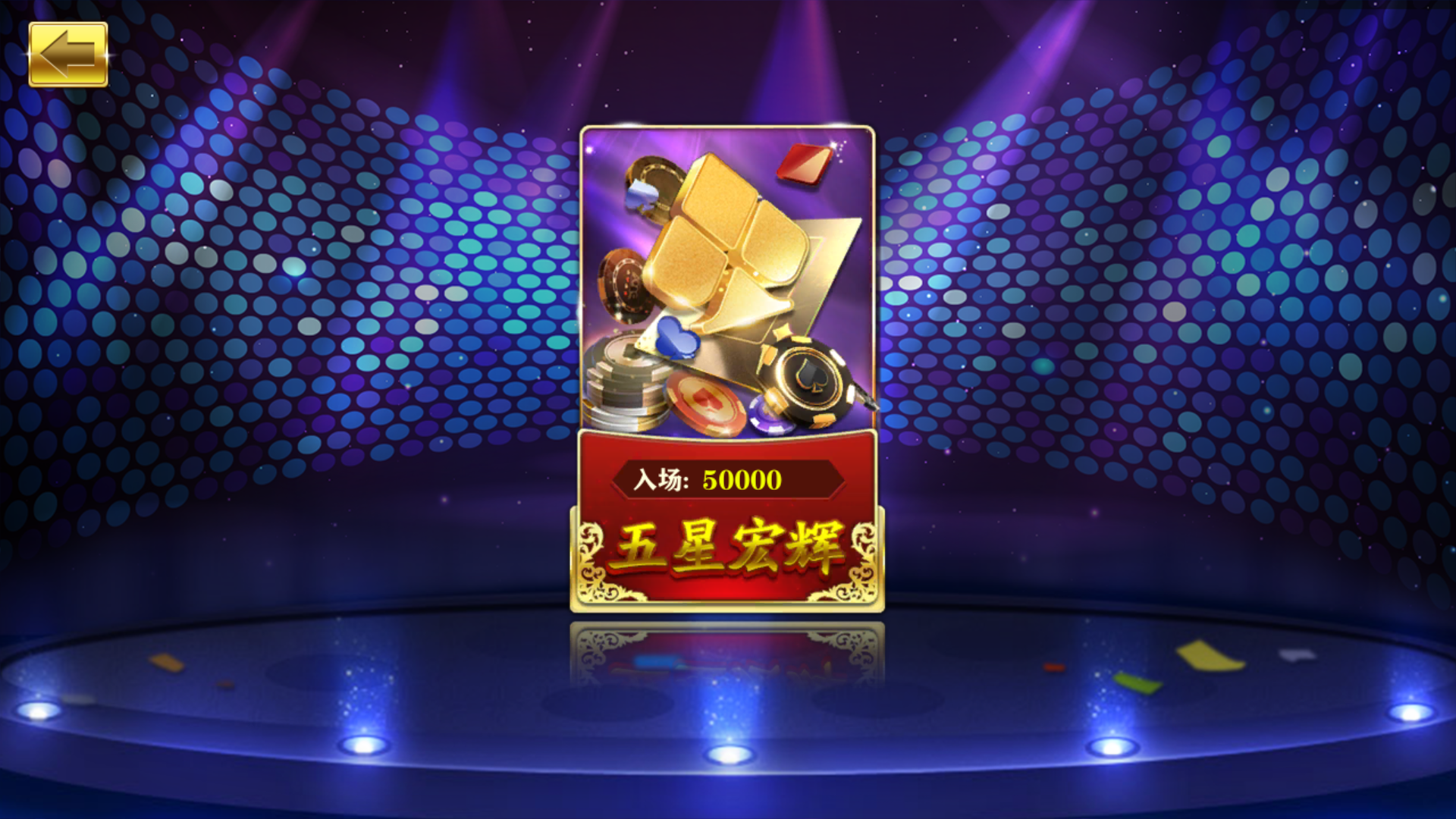 大富豪仿富贵二开海岛娱乐+加解密工具+自授权工具+视频教程插图20