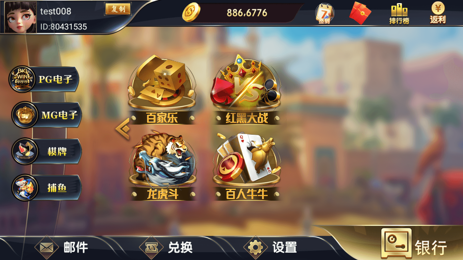 网狐系列大唐朝组件/安卓苹果PC三端/机器人陪玩/独立控制端+搭建教程插图4