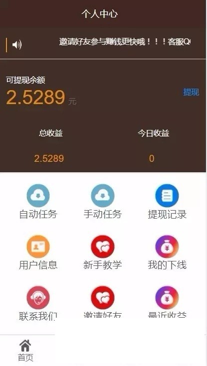 点阅头条自动刷广告阅读新闻理财挂机自动赚钱源码-各种盘口搭建,软件开发,维护,定制