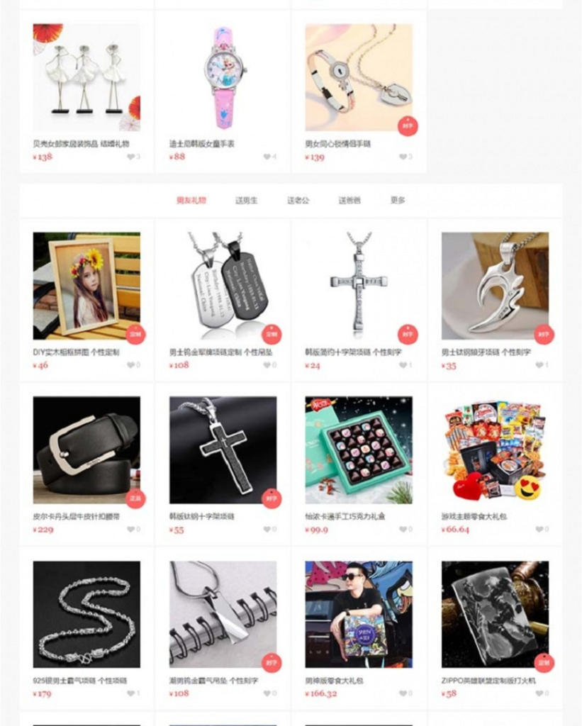 漂亮大气帝国CMS7.5仿可可礼物网淘宝客系统网站源码下载插图1