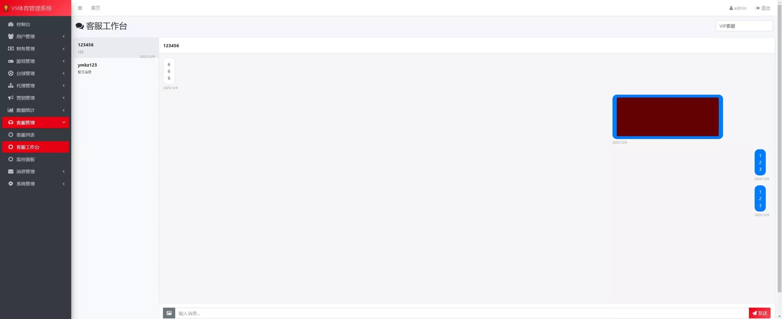 台球综合盘+内嵌客服+台球赛事聊天室+大舞台+可进行打赏插图25