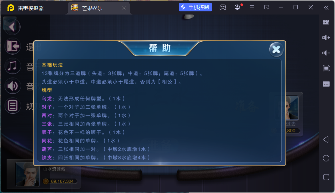 富贵3系列芒果娱乐/安卓苹果双端/后台控制/陪玩机器人+搭建教程插图22