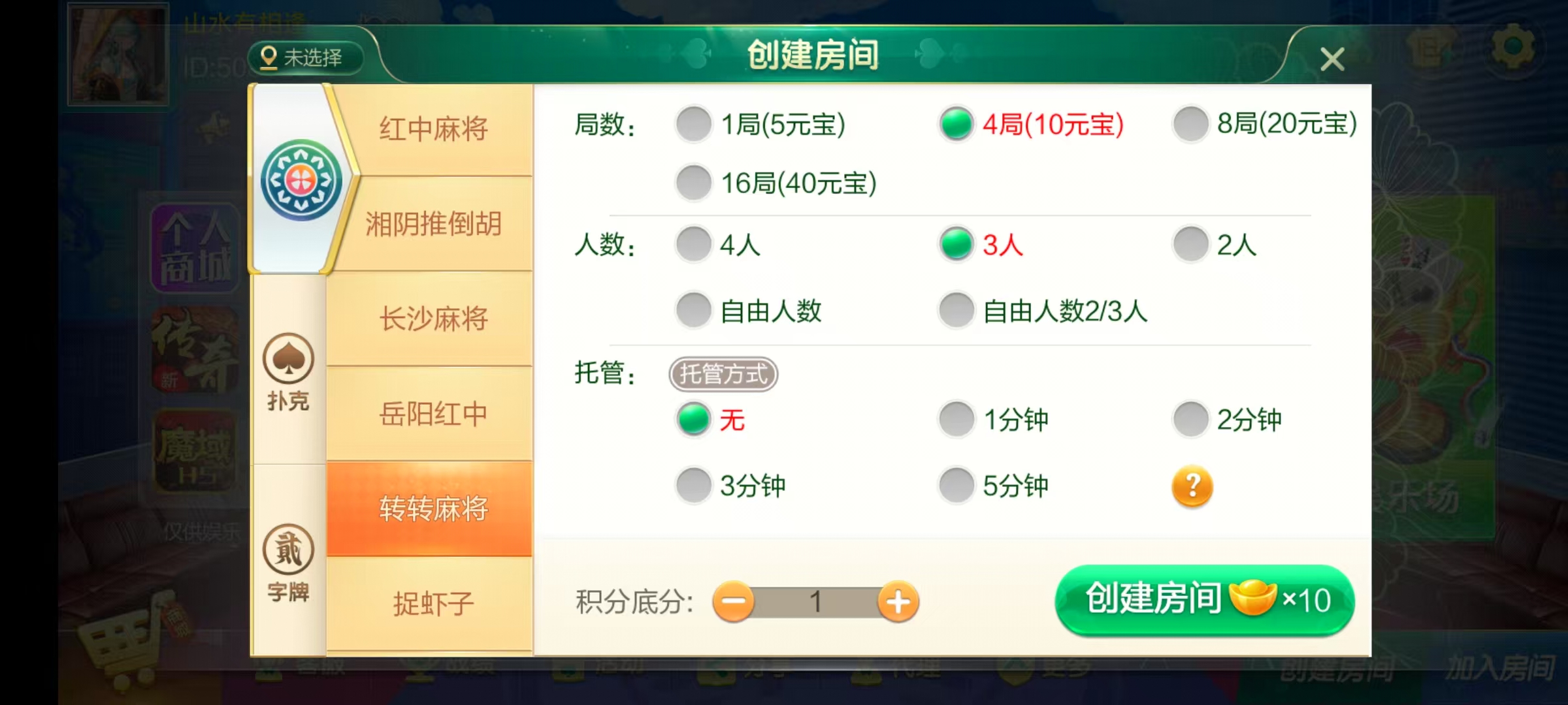 七星湖南地区,岳阳郴州常德株洲益阳长沙永州湘西七星房卡端+比赛模式+视频教程插图41