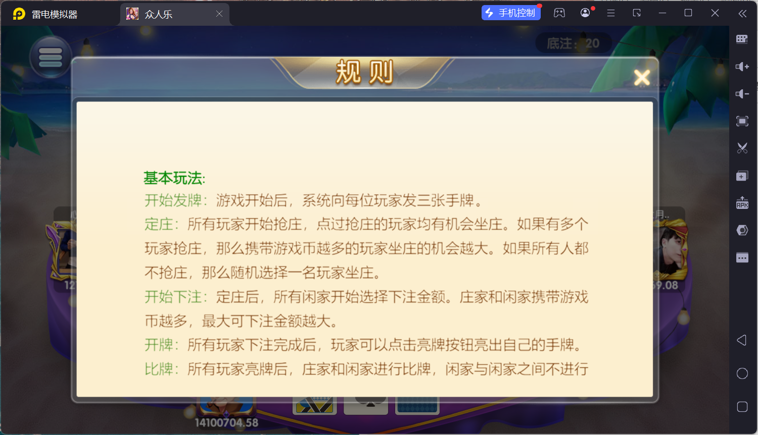 乐博互娱重度二开修复版众人乐平台插图46