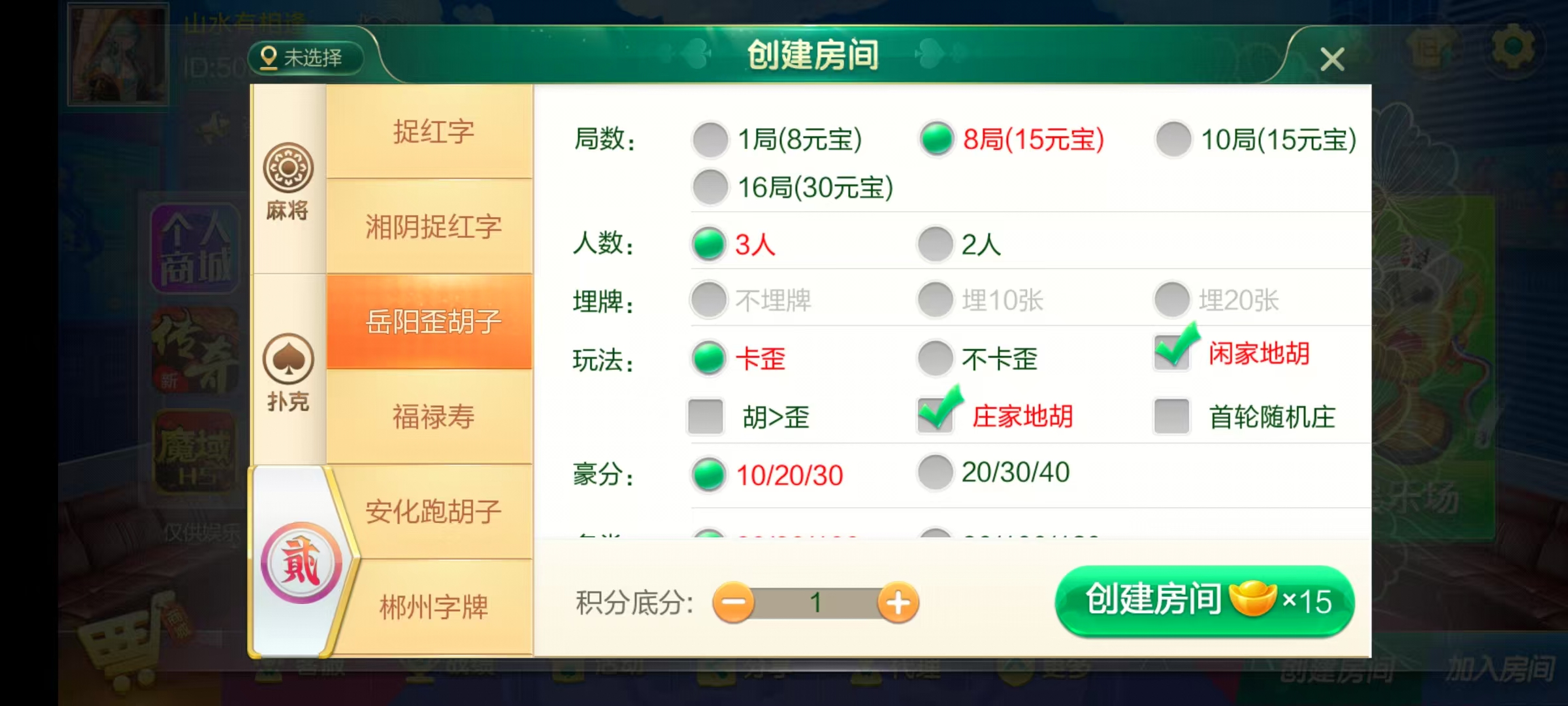 七星湖南地区,岳阳郴州常德株洲益阳长沙永州湘西七星端+乐豆模式+视频教程插图36