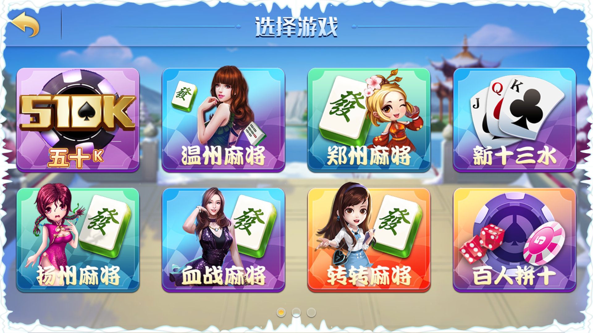 网狐精华版源码二开双模式大联盟 会友茶苑插图3