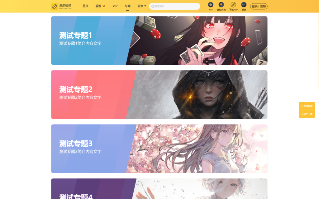 最新麻豆MDYS14源码 油条视频 苹果CMS系统 附搭建教程插图3