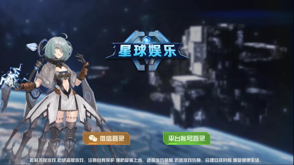 万盛系列星球电玩-各种盘口搭建,软件开发,维护,定制