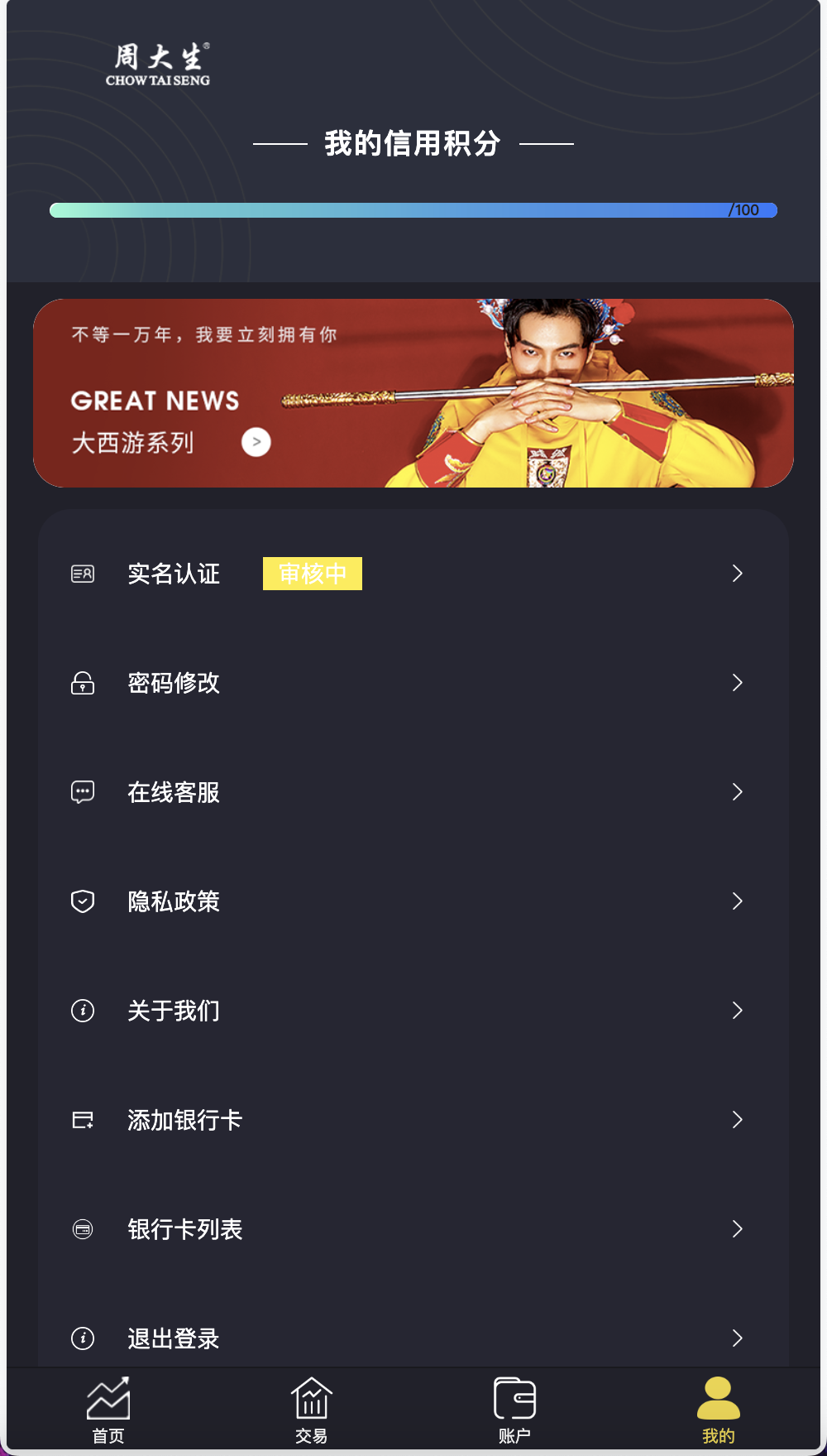 周大生珠宝vue微盘微交易源码/贵金属交易平台+搭建教程插图3