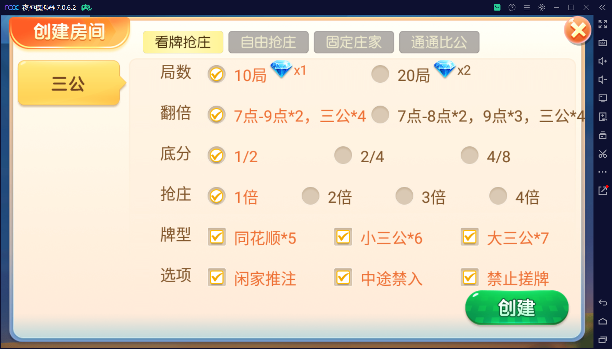 微乐三友奇迹熊猫房卡联盟50+子游戏，真实完整可用+控制+机器人+安卓苹果双端+搭建教程插图32