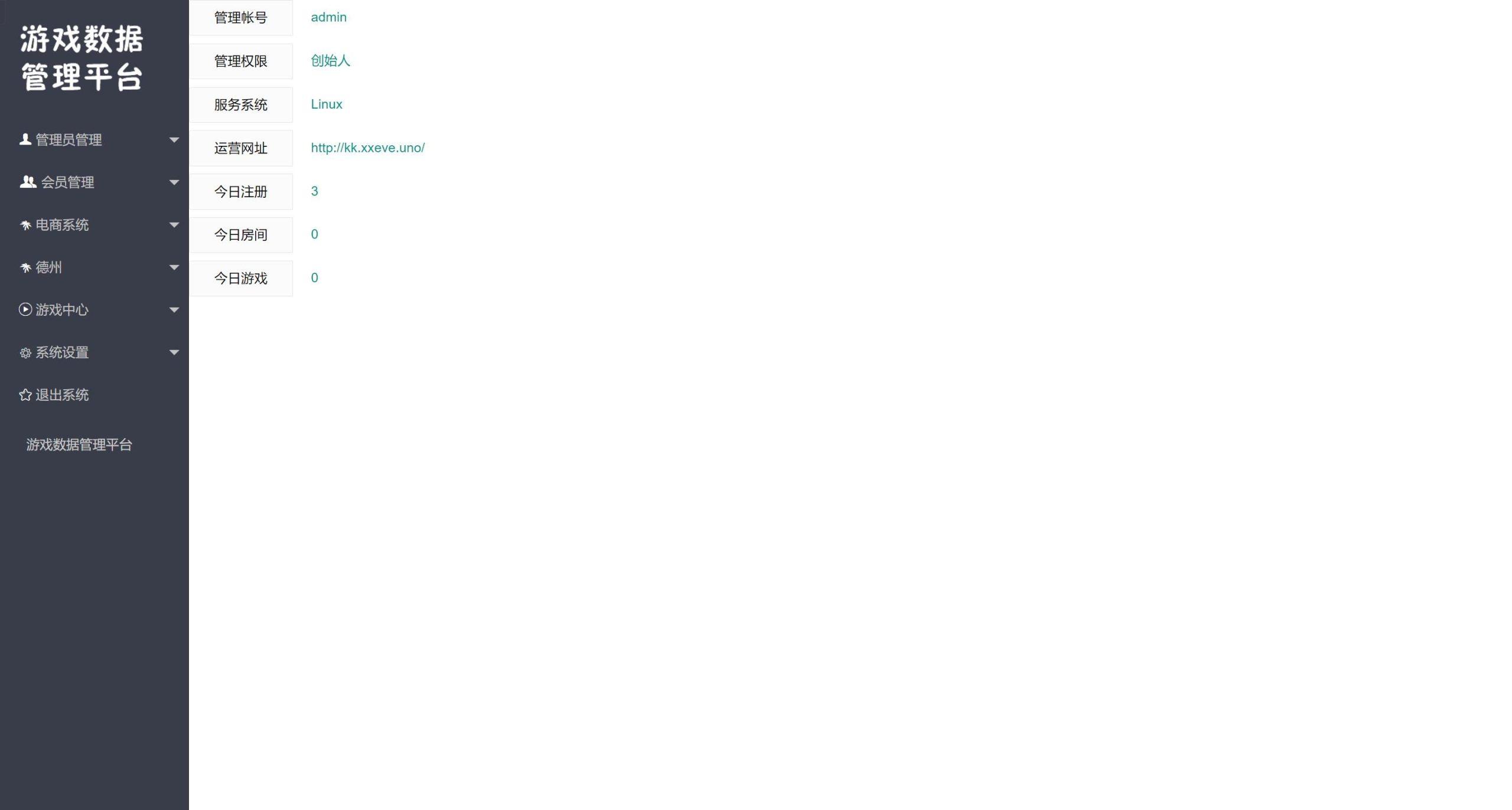 h5修复版德州扑克程序+搭建教程插图4