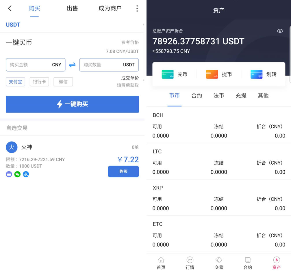 【商业源码】java区块链交易所源码/永续币币交易所/H5/PC/app源码/完整教程插图3