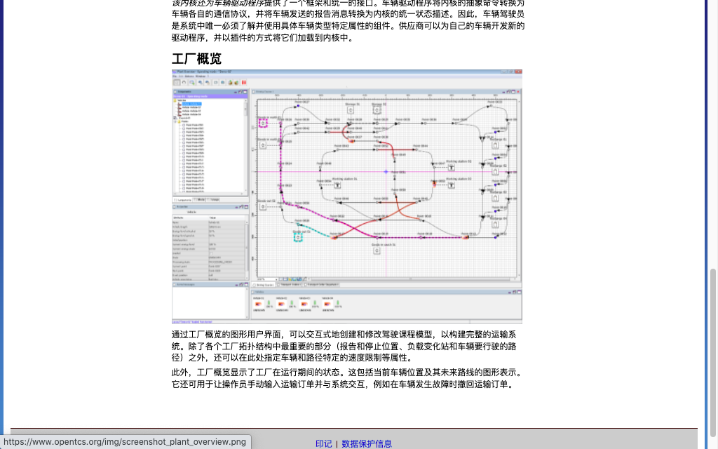 agv机器人无人仓系统-开源agv控制系统opentcs插图3