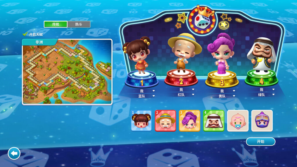 《大富翁10/RichMan 10 联机版》中文版|容量1GB|官方简体中文.国语发音||赠多项修改器|附历代1-8和番外合集插图3