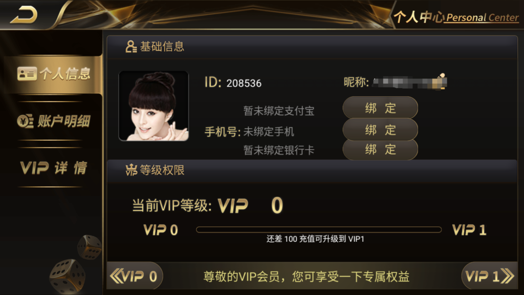 最新更新思博二开太子娱乐完整服务器打包数据+双端app完整带视频教程插图9