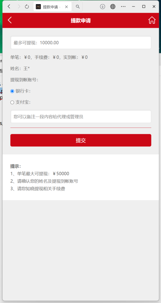 番摊玩法源码完美运营//全系统彩/无限加彩插图3