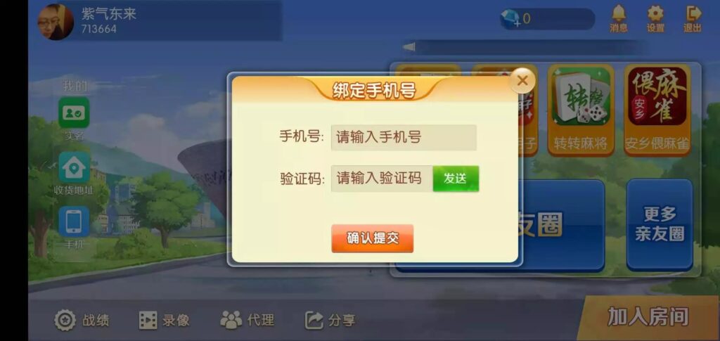 好玩互娱湖南玩法稀有游戏纯源码linux版插图13