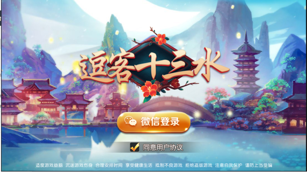 量推之逗客十三水 接码支付-修复牌序、智能选择、逐一比牌-各种盘口搭建,软件开发,维护,定制