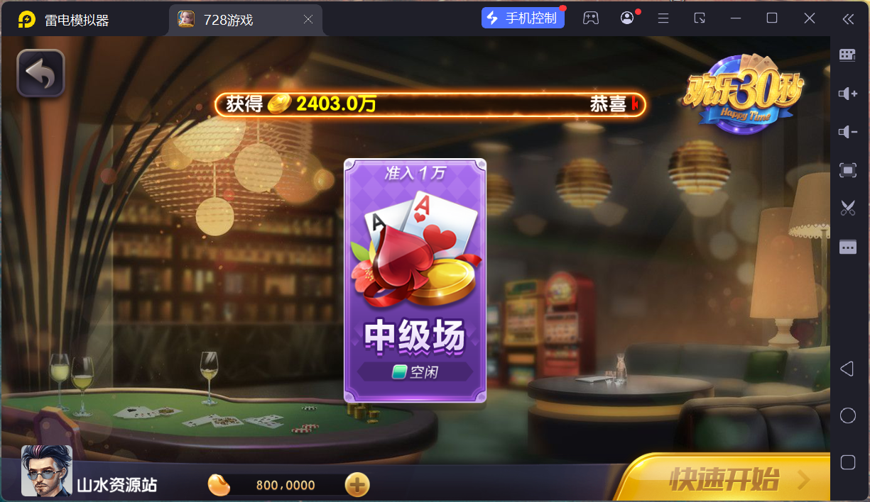 网狐系列728电玩平台/双端完整/机器人陪玩/修复版独立控制端+视频教程插图30