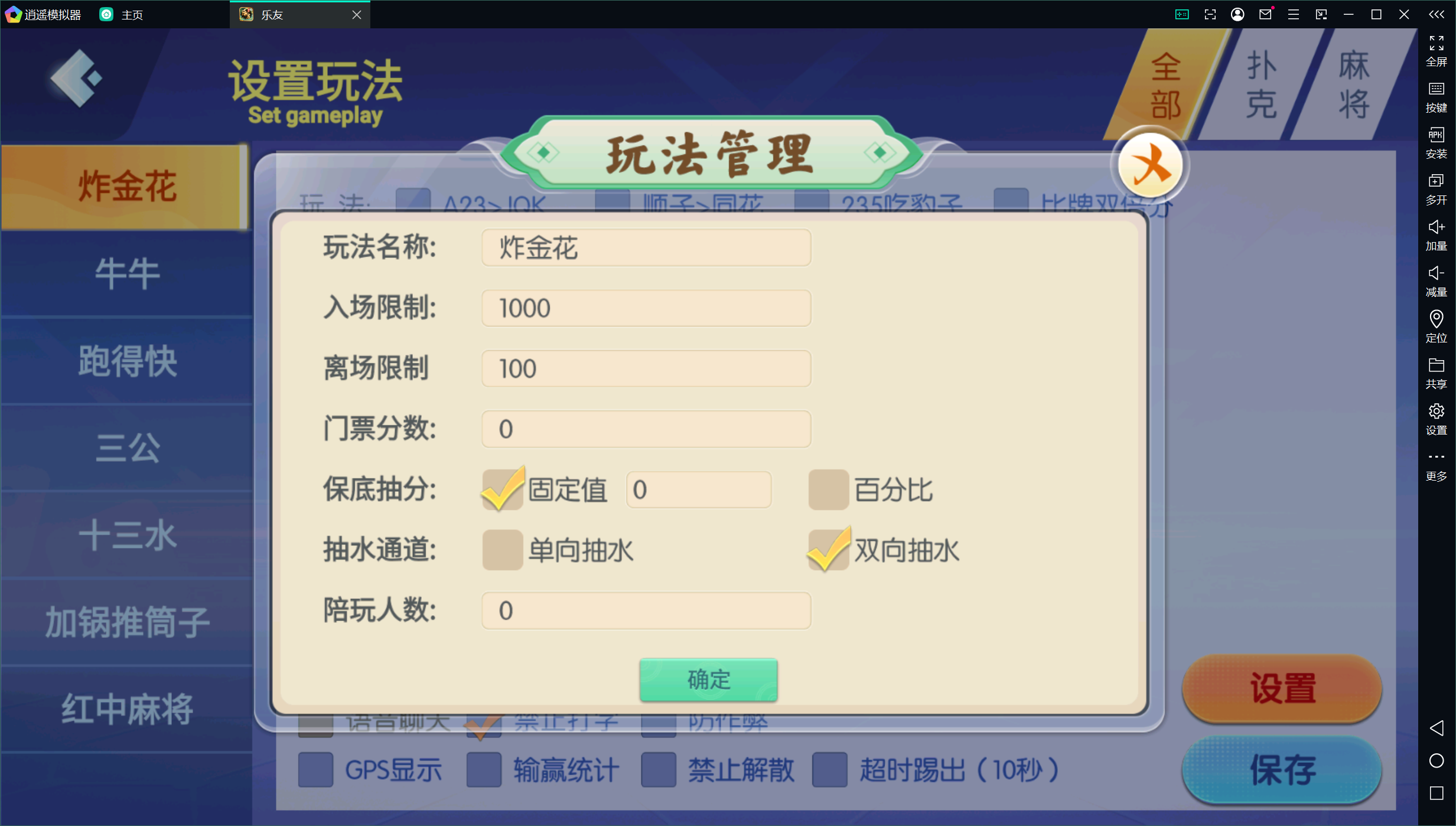 独家首发乐友联盟+双端+Ai机器人+视频教程+加解密工具插图8