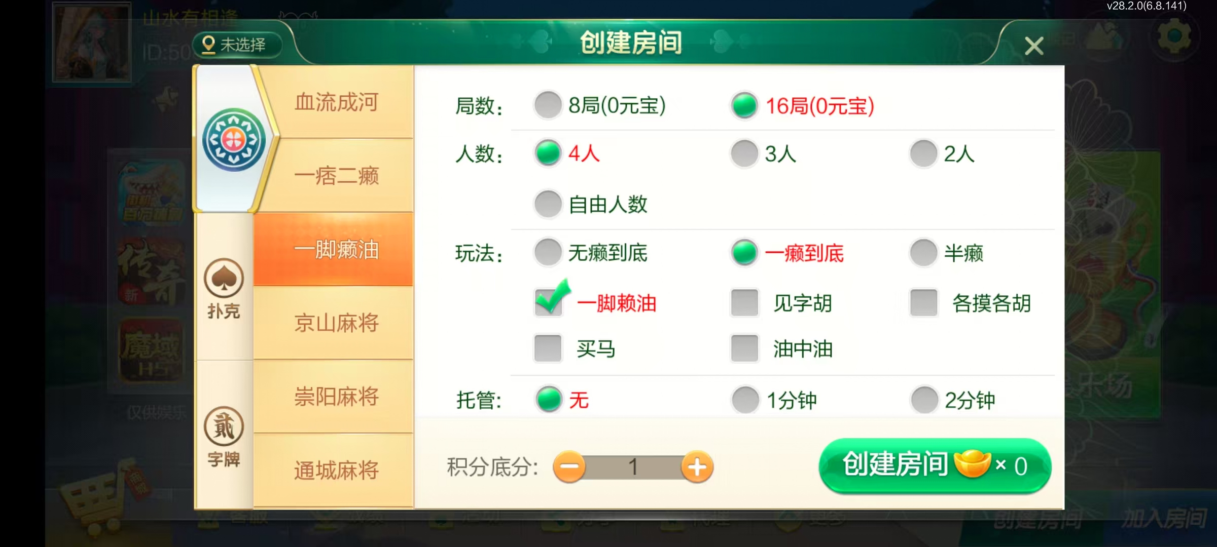 七星湖北地区,七星湖北麻将扑克字牌房卡端44子游戏+亲友圈乐豆模式+双端+视频教程插图12