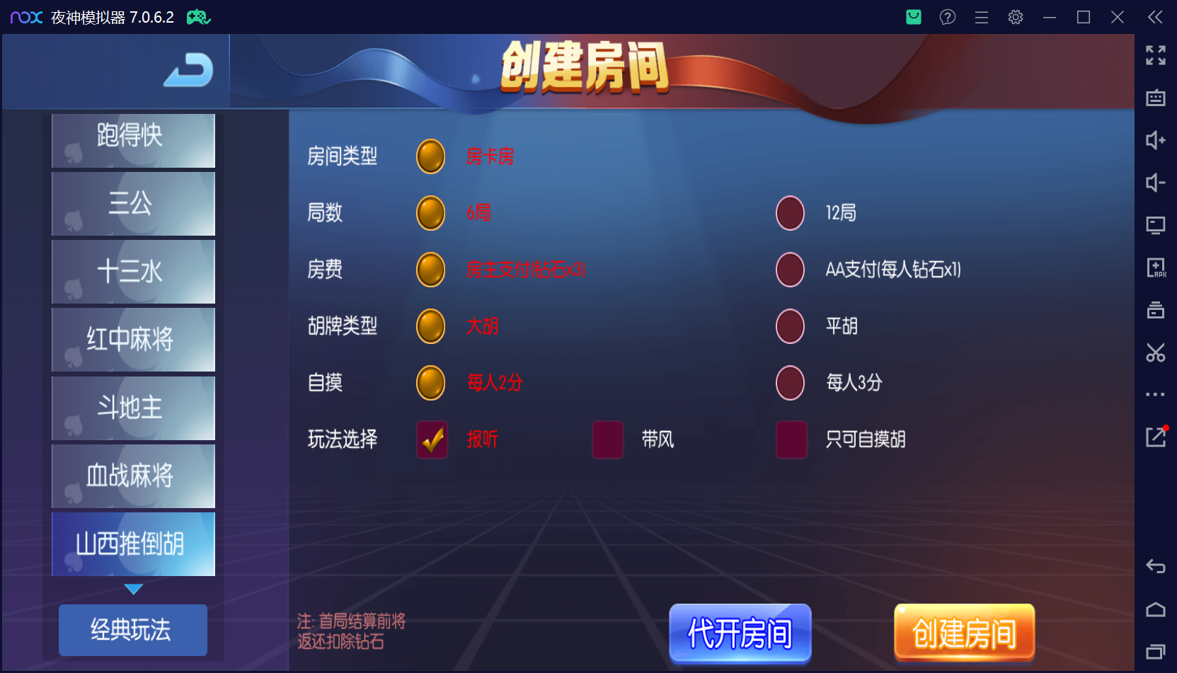 五游系列棋牌柒柒娱乐组件/完整双端/热更齐全/机器人陪玩+视频教程插图12