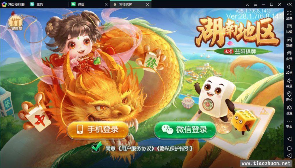 七星益阳麻将扑克字牌房卡端14子游戏+亲友圈乐豆模式+比赛模式+双端-各种盘口搭建,软件开发,维护,定制