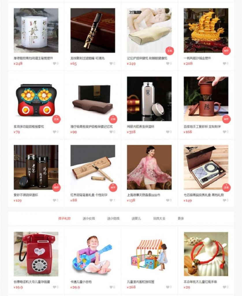 漂亮大气帝国CMS7.5仿可可礼物网淘宝客系统网站源码下载插图6