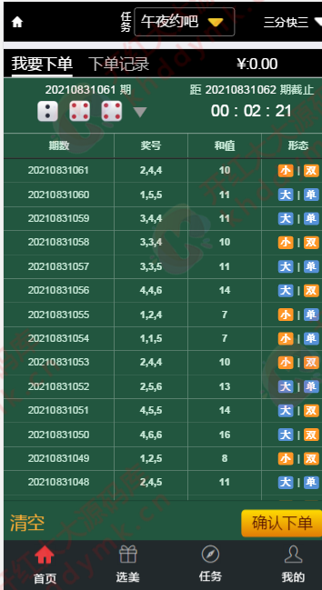 午夜大富二开/资源自带/H+菜/完美运营插图7