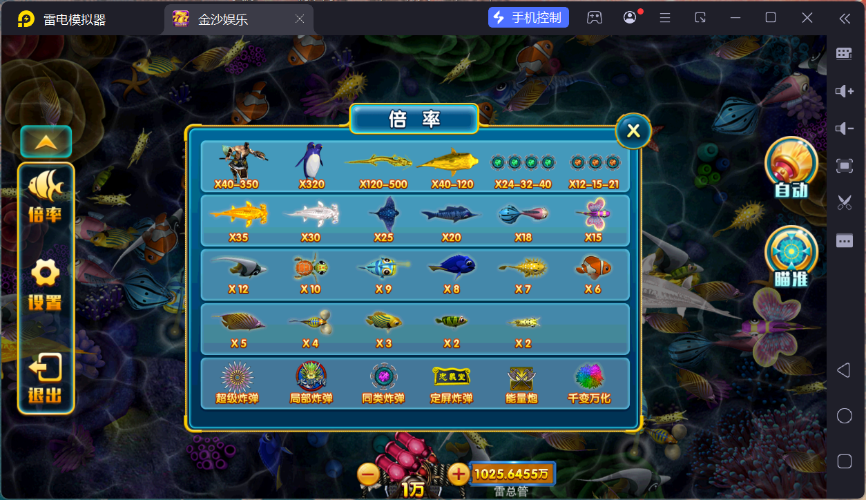 富贵5三国注册版镜像端/机器人陪玩/后台控制+搭建教程插图48