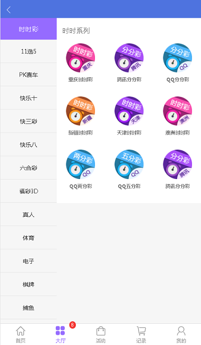 通亚彩票源码-大富5.0系统全新改版升级插图1