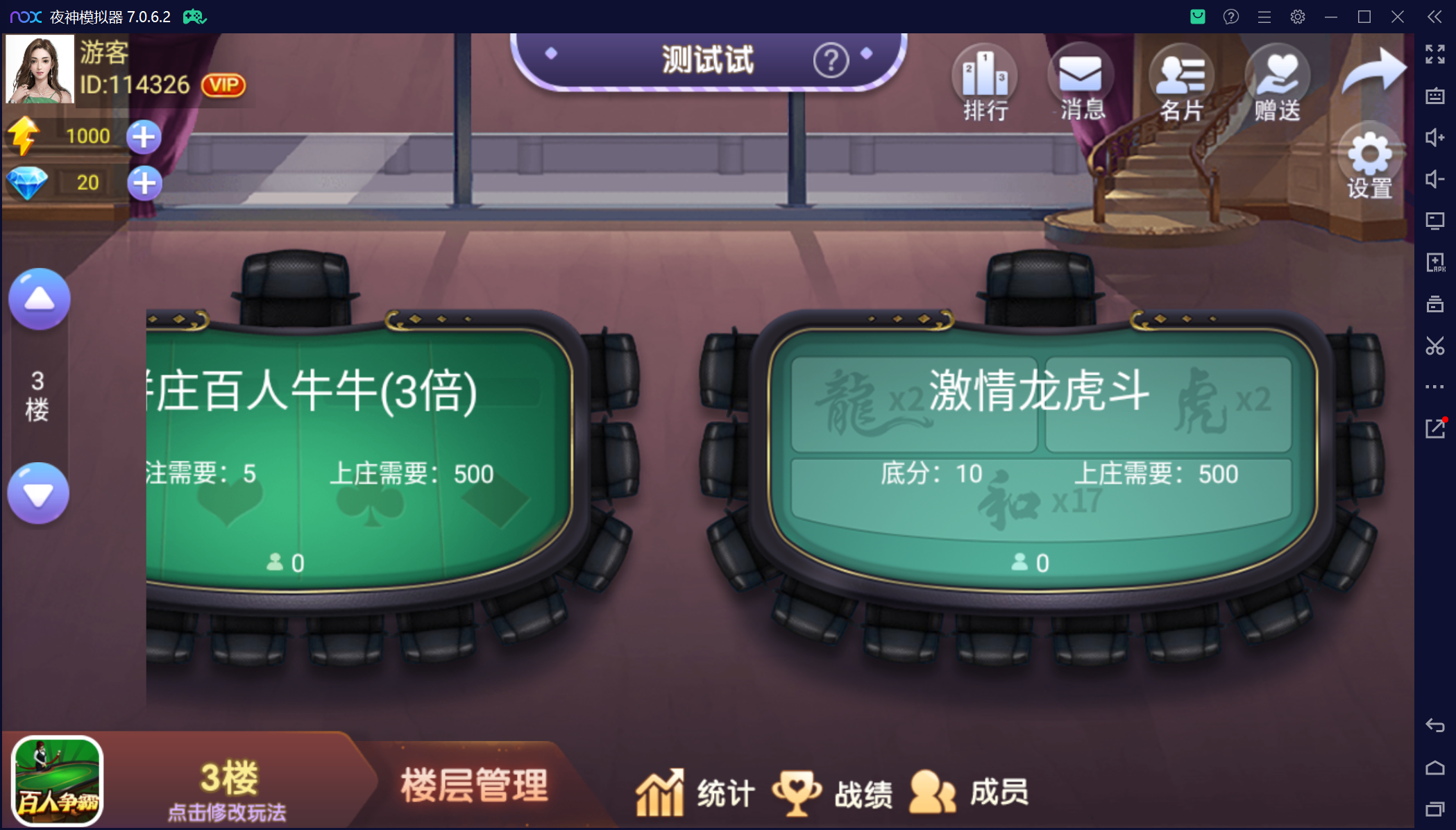 微乐三友奇迹熊猫房卡联盟50+子游戏，真实完整可用+控制+机器人+安卓苹果双端+搭建教程插图55