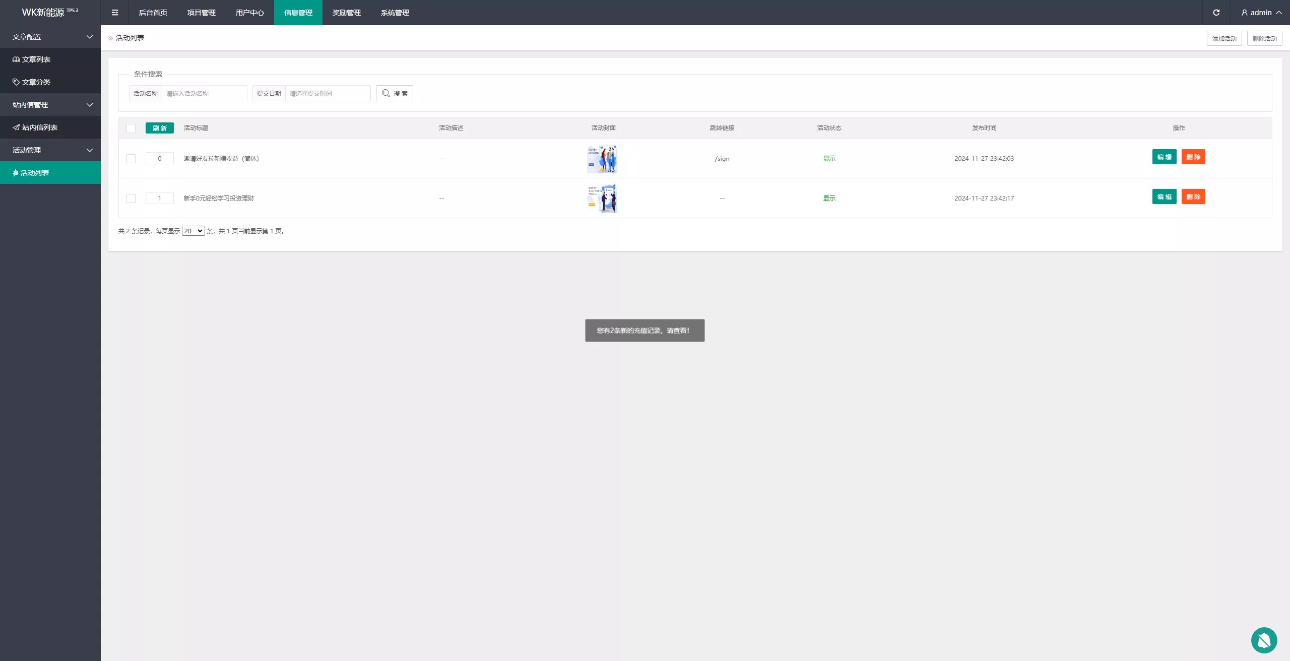 【WK新能源多语言投资理财源码】新能源投资返利源码+充电桩+氢能源+光伏发电+前端vue纯源码+后端php插图15