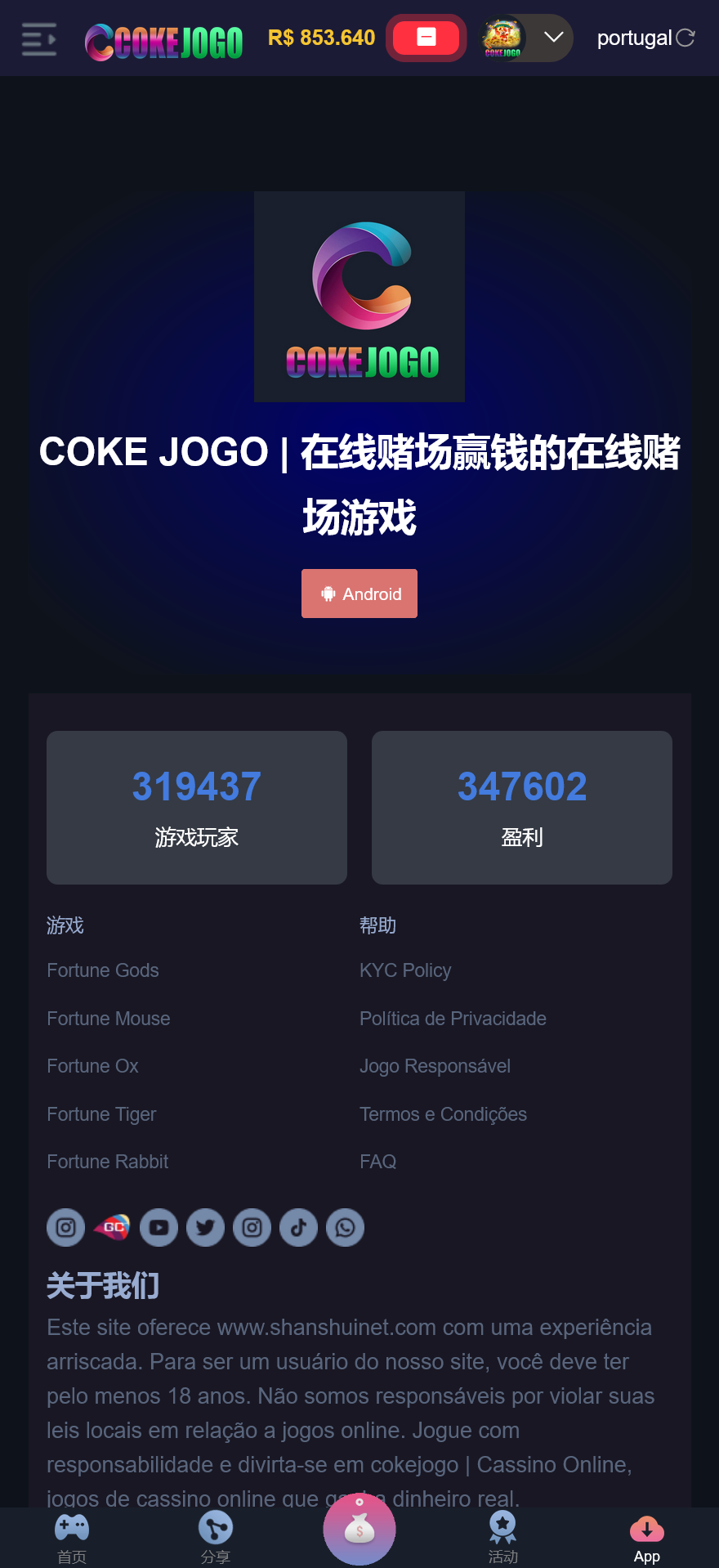 Cokejogo巴西pg电子游戏源码/海外老虎机电子游戏/前端vue编译后+后端PHP/修复图片资源失效+搭建教程插图5