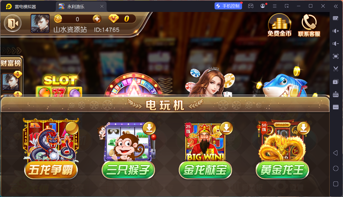 富贵3最终版/完美优化/后台控制/陪玩机器人/完整双端/5套前端UI+搭建教程插图6