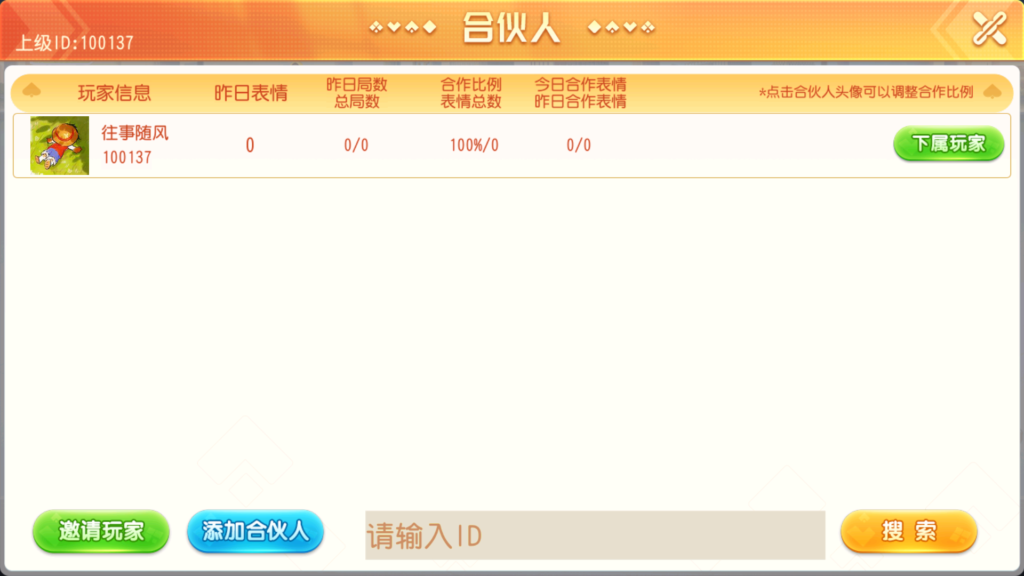 创胜系列全球嘉年华大联盟房卡组件+全套数据+双端齐全+视频教程插图36