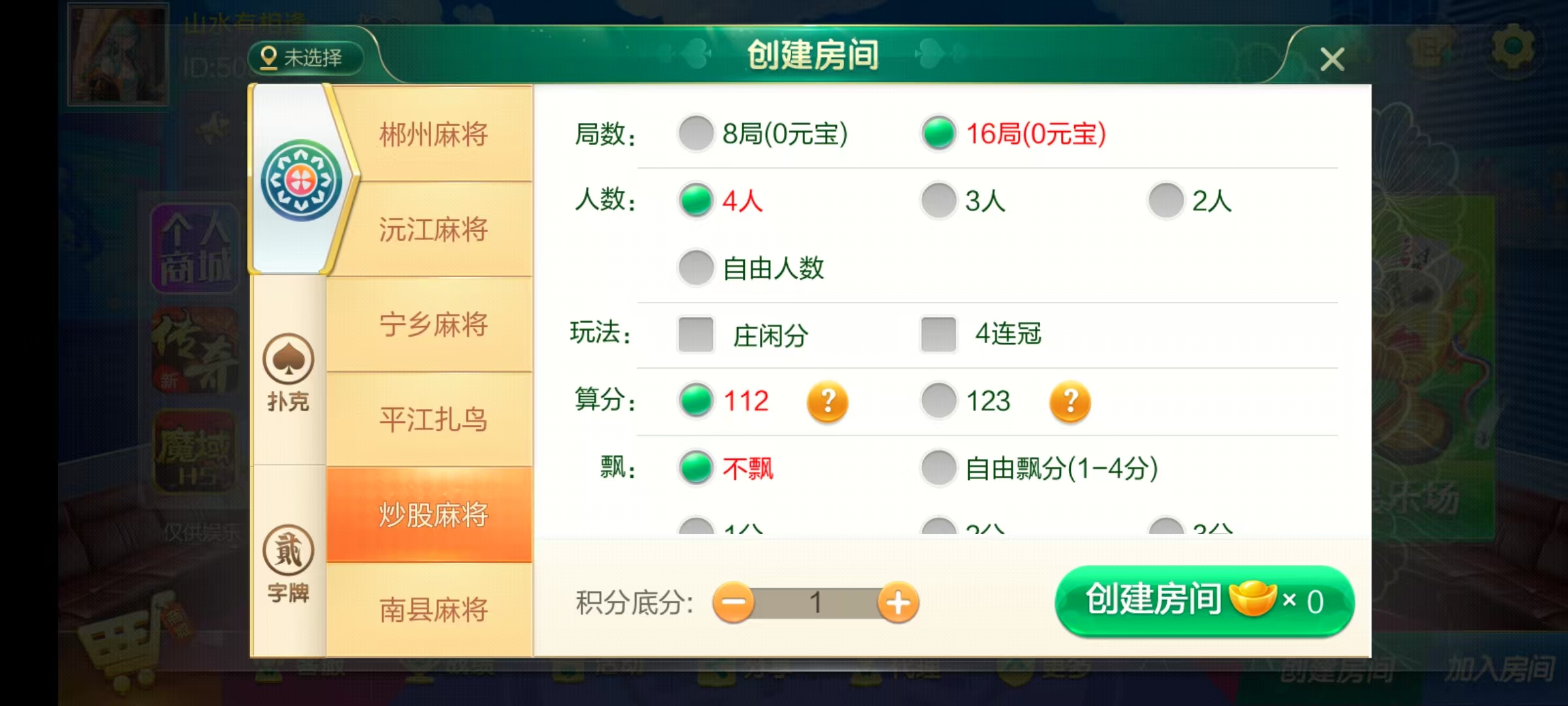 七星湖南地区,岳阳郴州常德株洲益阳长沙永州湘西七星端+乐豆模式+视频教程插图40