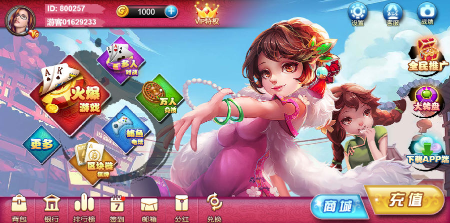 博炫娱乐 H5+app/文字教程插图2