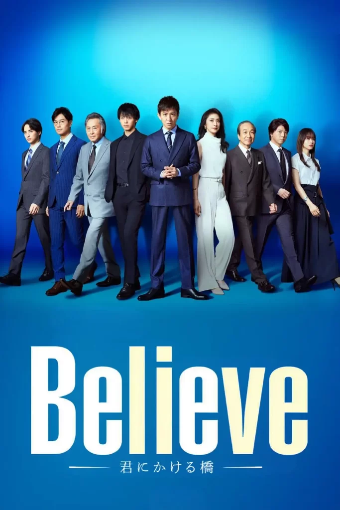 Believe－通往你的桥－（2024）【木村拓哉/竹内凉真】【1080P】日语.中字插图2