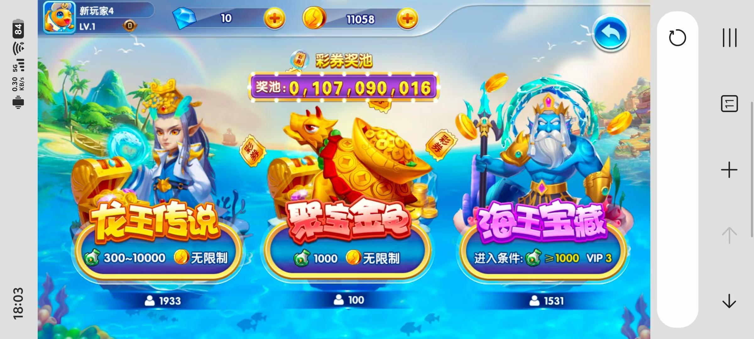 独家二开修复 藏宝库版街机疯狂捕鱼联运第五代h5全民捕鱼cocos源代码插图13