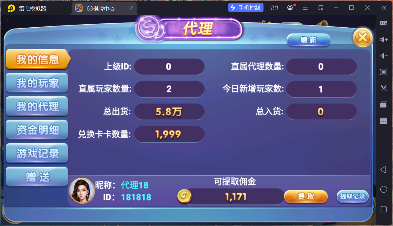 正版63棋牌组件/后台控制/H5安卓苹果三端+搭建教程插图81