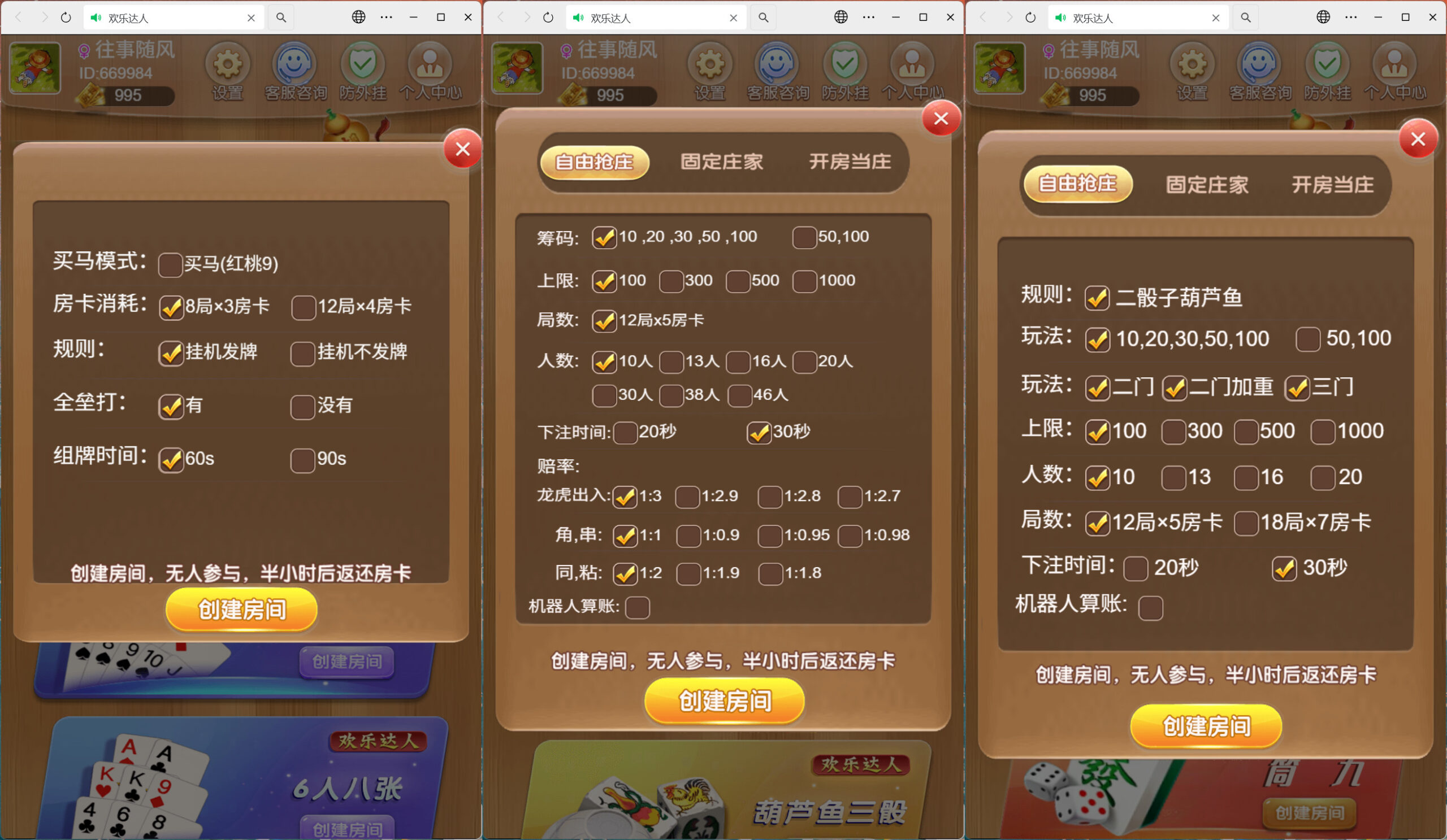 h5欢乐达人带俱乐部版本插图2