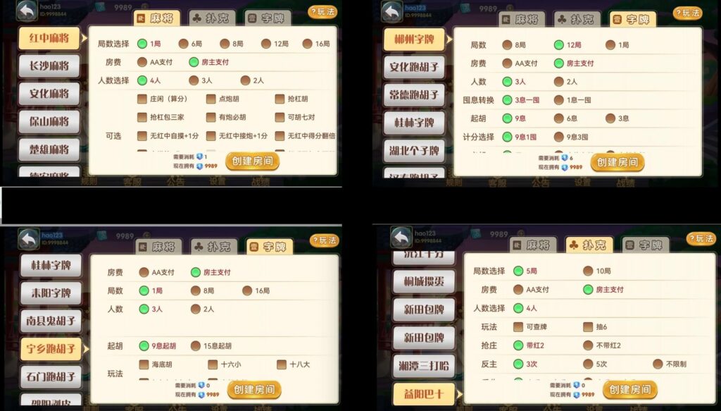 白金岛湖南玩法亲友圈纯源码插图4