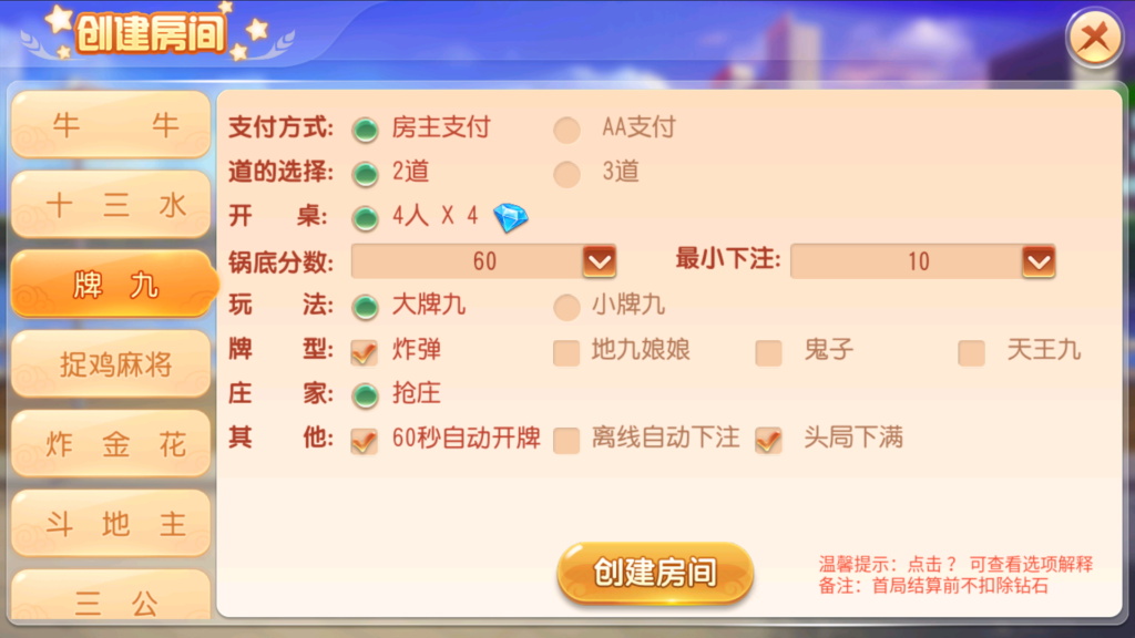 创胜-创游系列-创游同盟会稀有品带授权机版+大联盟+俱乐部+搭建教程+环境工具齐全+双端插图14