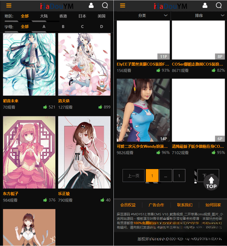 MDYS12麻豆小说鱿鱼视频模板插图1