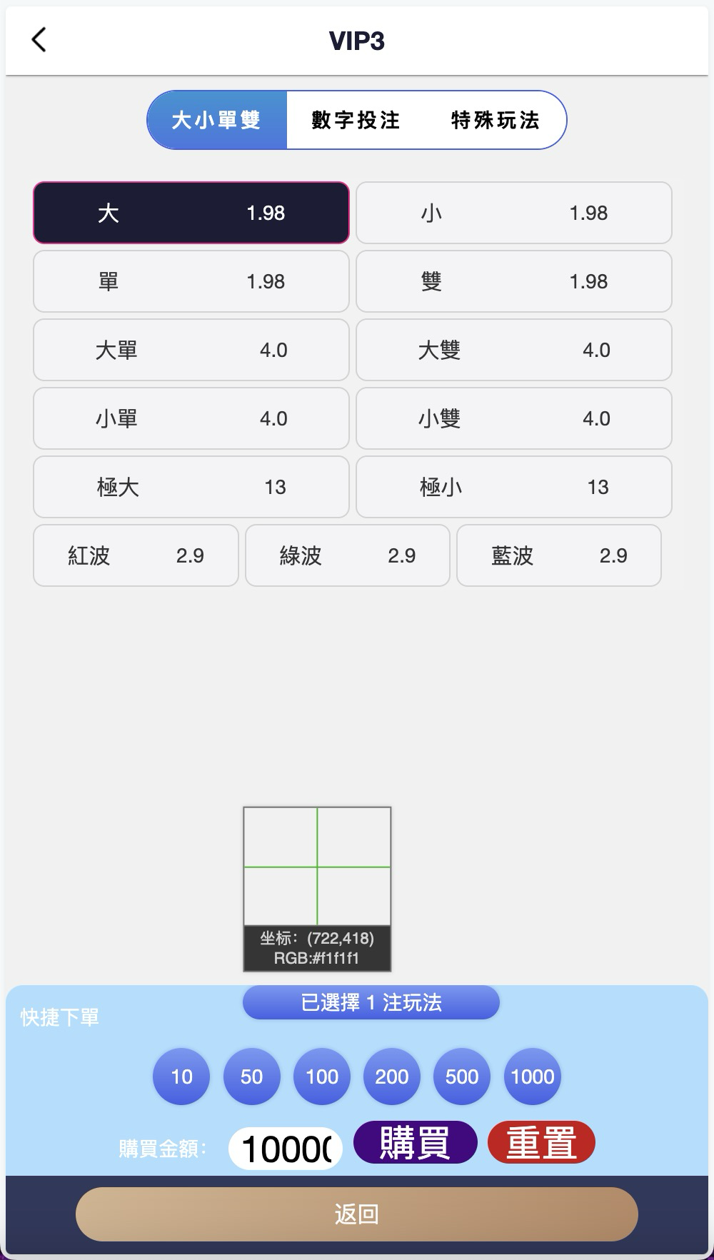 多语言PC28游戏源码/跟投下注+大小单双走势+机器人+三级代理分销+返水+账号异常检测/前端html后端PHP/全开源无后门完美运营+搭建教程插图7